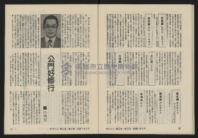 《亞洲人復刊號NO.15》藏品圖，第31張