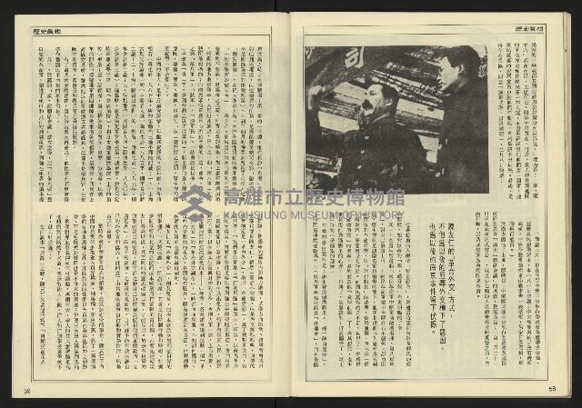 《先鋒時代週刊NO.11》藏品圖，第31張