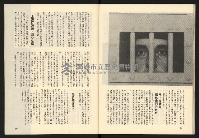 《臺灣展望週刊NO.3》藏品圖，第31張