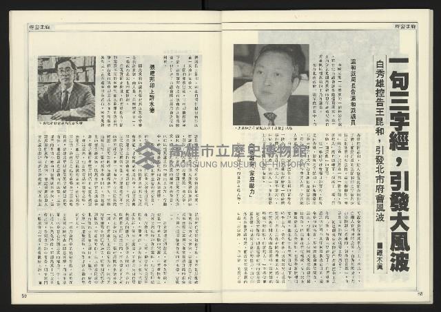 《進步時代週刊NO.221》藏品圖，第31張