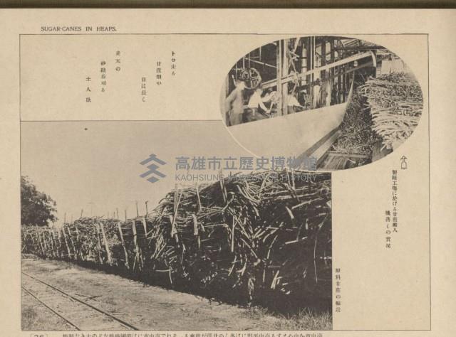 《臺灣的風光》寫真冊藏品圖，第31張