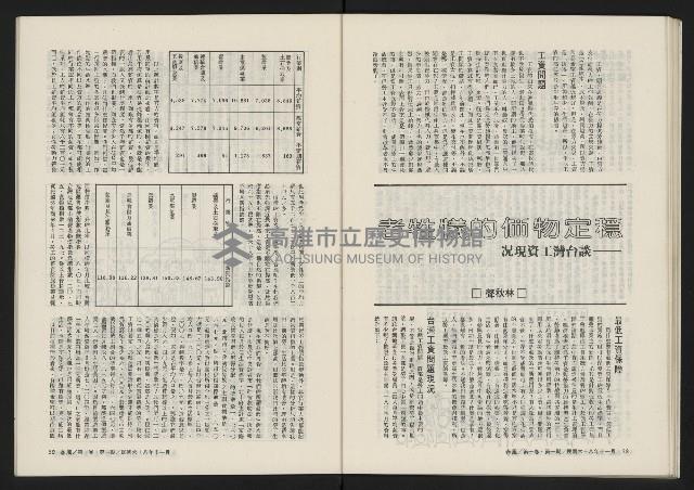 《春風雜誌NO.1》藏品圖，第31張