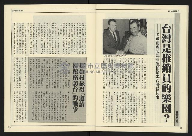 《創造時代週刊NO.227》藏品圖，第31張