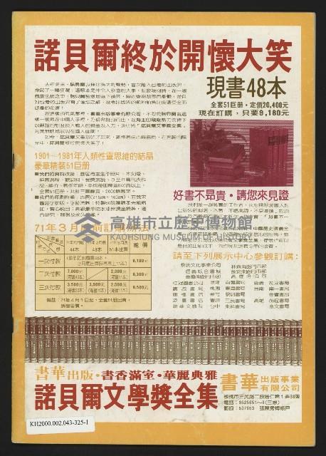 《關懷NO.5》藏品圖，第31張