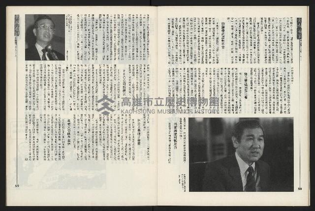 《新新聞周刊NO.43》藏品圖，第31張