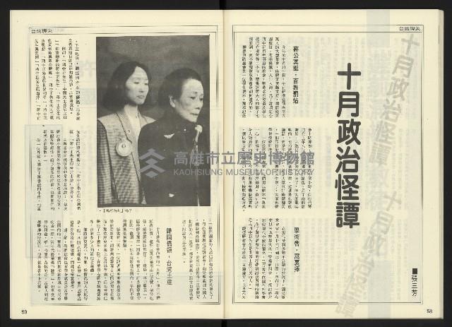 《開拓時代週刊NO.145》藏品圖，第31張