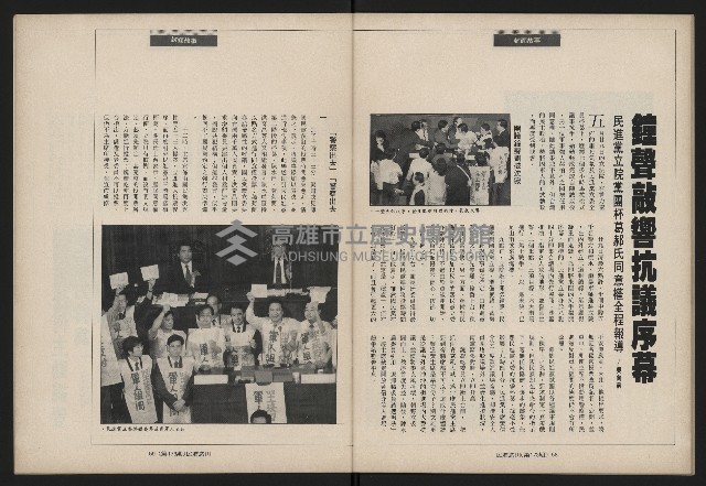 《民進世界NO.173》藏品圖，第31張