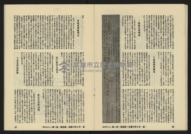 《亞洲人復刊號NO.4》藏品圖，第31張