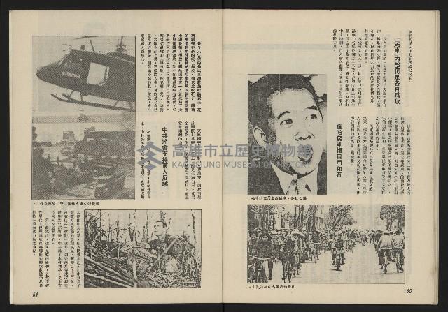 《薪火週刊NO.40》藏品圖，第31張