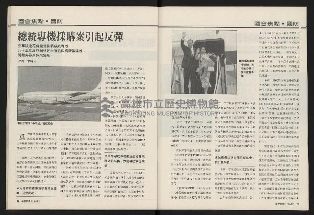 《國會雙週刊NO.52》藏品圖，第31張