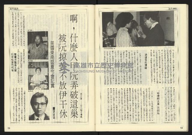 《開拓時代週刊NO.130》藏品圖，第31張