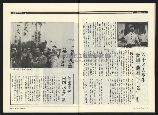 《民進時代NO.50》藏品圖，第31張