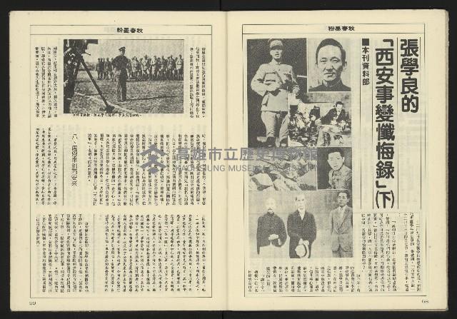 《亞洲人週刊NO.8》藏品圖，第31張