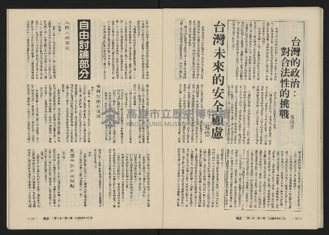 《暖流第一卷第一期NO.1》藏品圖，第31張