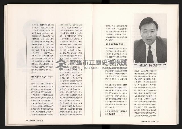 《台灣評論NO.10》藏品圖，第31張