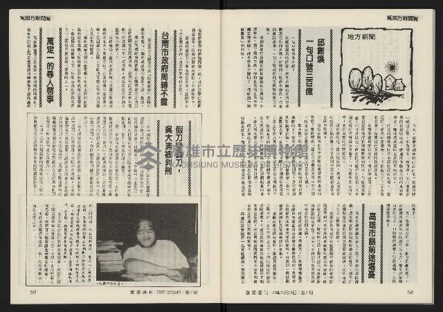 《發揚週刊NO.7》藏品圖，第31張