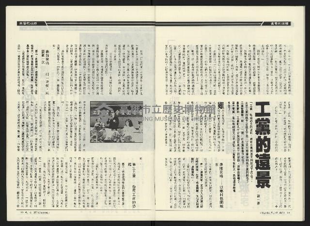 《民進周刊NO.38》藏品圖，第31張