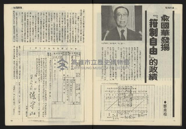 《發展週刊NO.8》藏品圖，第31張