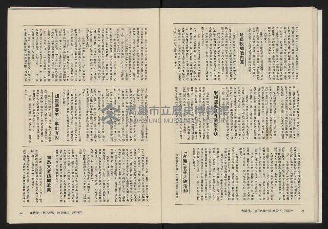 《大時代NO.13》藏品圖，第31張