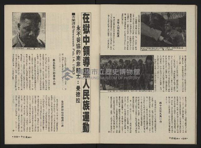 《前進週刊NO.3》藏品圖，第31張
