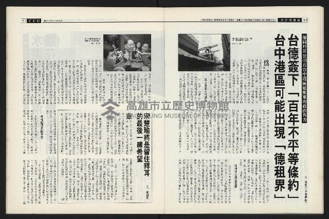 《新新聞周刊NO.495》藏品圖，第31張