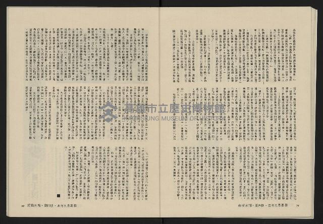 《縱橫月刊NO.4》藏品圖，第31張