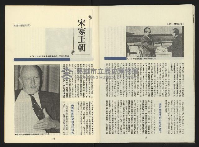 《第一線週刊NO.1》藏品圖，第31張