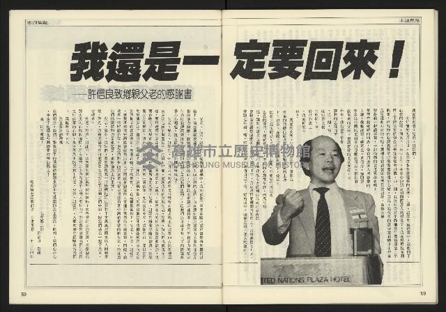 《開拓時代週刊NO.149》藏品圖，第31張