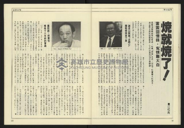 《爭鳴時代週刊NO.236》藏品圖，第31張