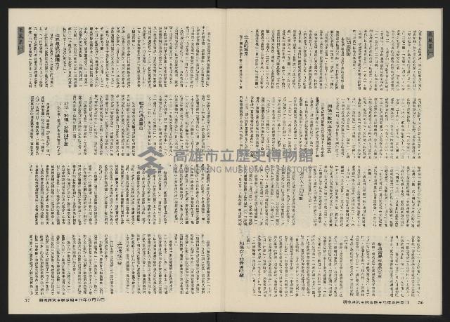 《關懷NO.9》藏品圖，第31張