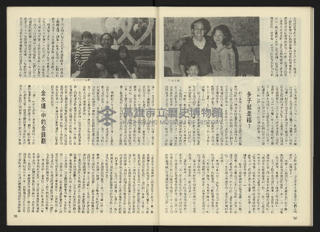 《雷聲週刊創刊號》藏品圖，第31張