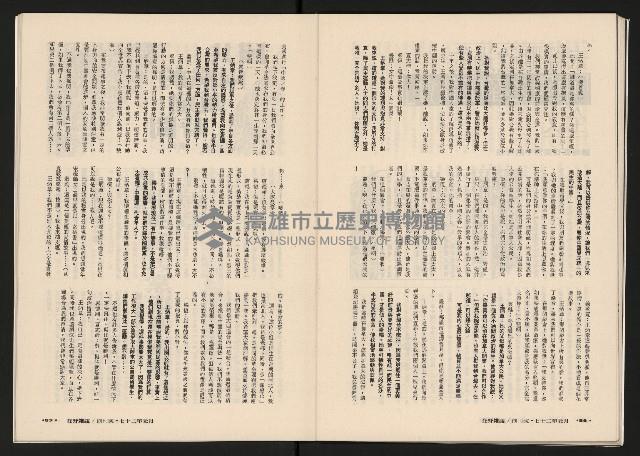 《在野NO.1》藏品圖，第31張