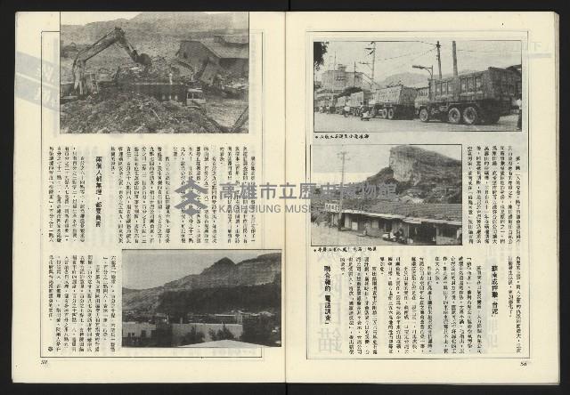 《薪火週刊NO.68》藏品圖，第31張