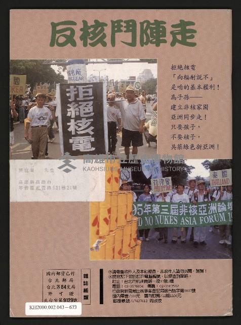 《台灣評論NO.25》藏品圖，第31張