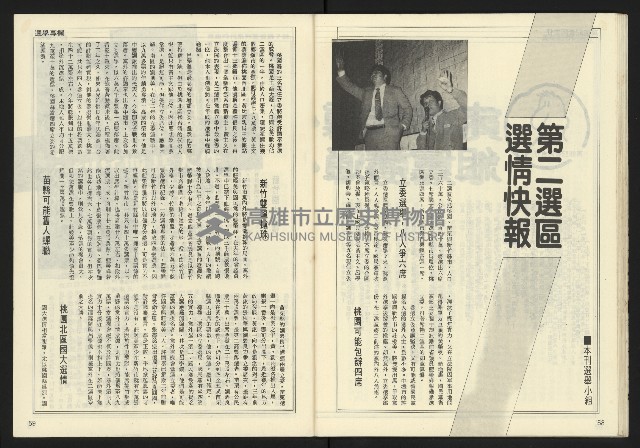 《開拓時代週刊NO.136》藏品圖，第31張