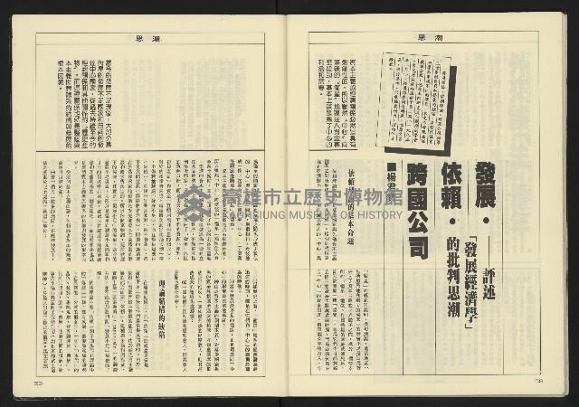 《亞洲人週刊NO.13》藏品圖，第31張