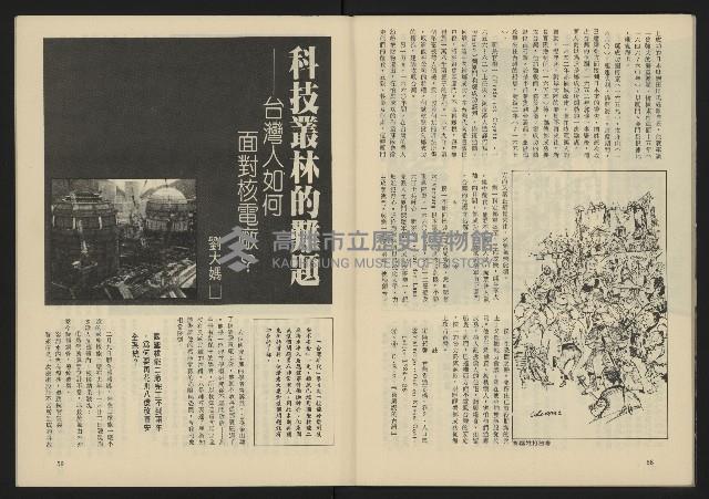 《臺灣年代週刊NO.5》藏品圖，第31張