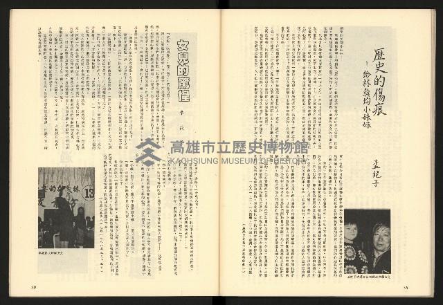 《二月杜鵑紅》藏品圖，第31張