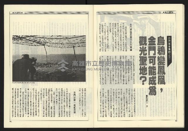 《新觀點週刊NO.9》藏品圖，第31張