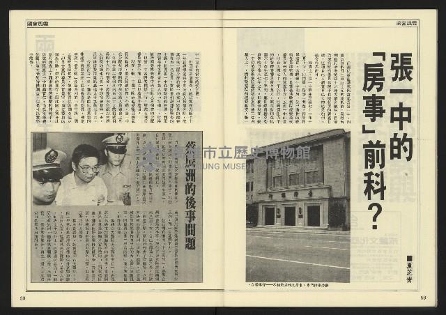 《先鋒時代週刊NO.190》藏品圖，第31張