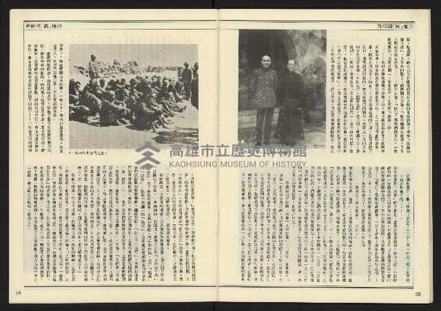 《民主天地週刊NO.20》藏品圖，第31張