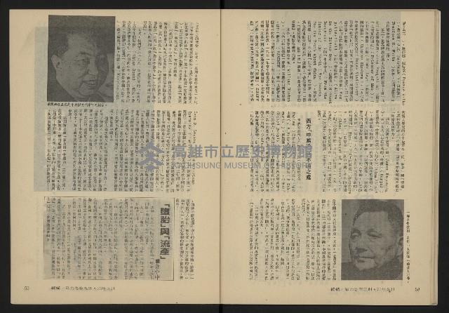 《縱橫月刊NO.35》藏品圖，第31張