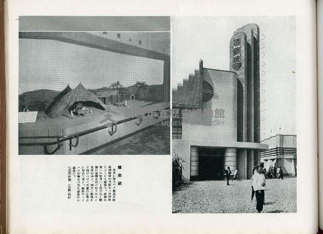 《始政四十周年記念：臺灣博覽會畫帖》藏品圖，第31張