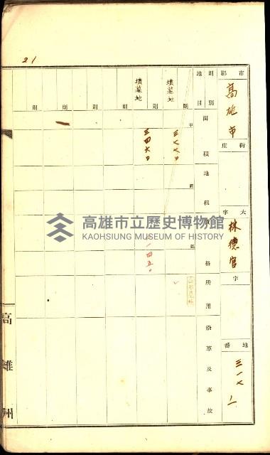 州有墓地臺帳（高雄市）藏品圖，第32張