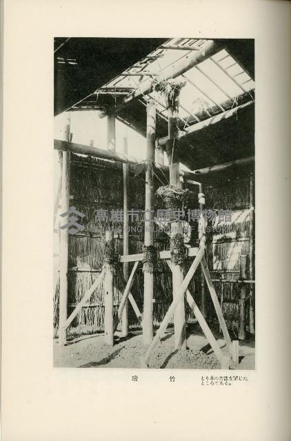 登錄號:KH2003.008.0178藏品圖，第326張