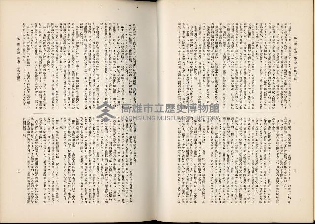 《始政四十周年紀念臺灣博覽會誌》藏品圖，第326張