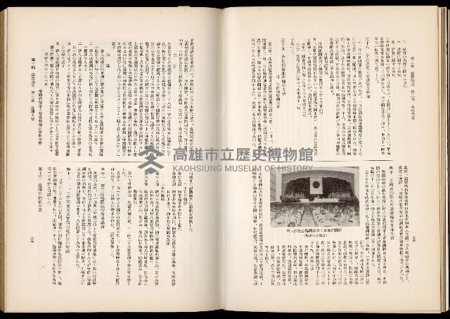 《始政四十周年紀念臺灣博覽會誌》藏品圖，第526張