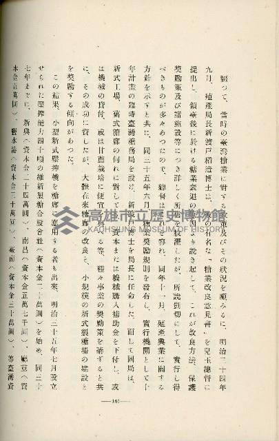 登錄號:KH2003.008.0178藏品圖，第226張