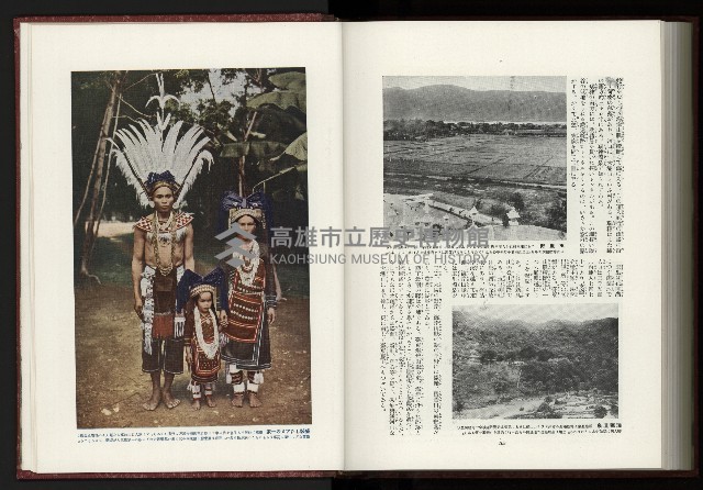 《日本地理風俗大系-  第十五卷 臺灣篇》藏品圖，第225張
