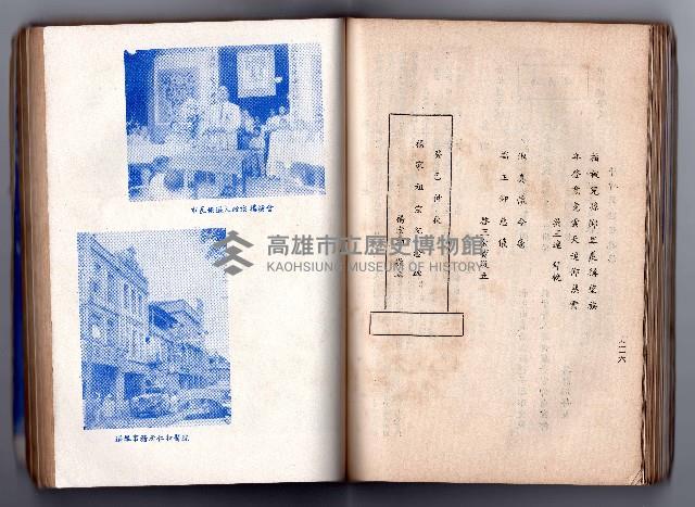 登錄號:KH2006.016.0058藏品圖，第126張